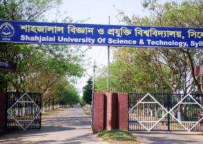 শাহজালাল